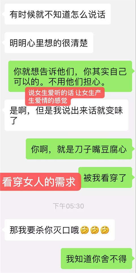 微信聊天拉升关系，3个技巧就够了第4张