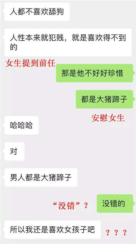 为什么微信聊着聊着就成男闺蜜了？第2张