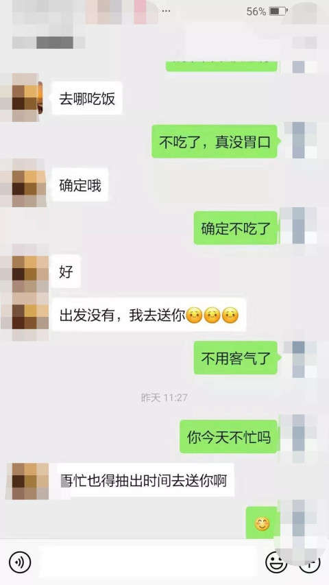 如何通过微信聊天确定关系？真实案例分析第2张
