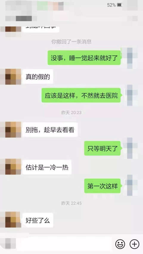 如何通过微信聊天确定关系？真实案例分析第3张