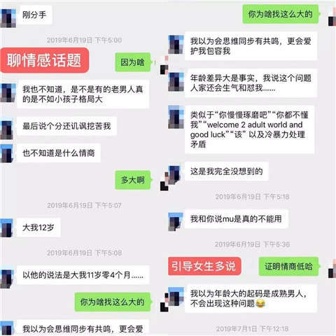 微信怎样撩妹找话题？3个技巧让你话题不断第4张