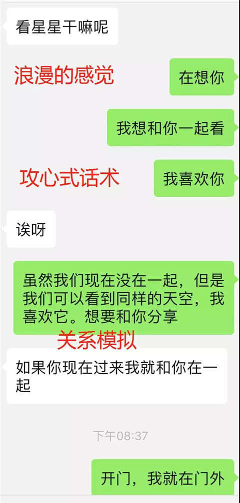 和喜欢的女生微信聊天，3个技巧给她想要的感觉第6张