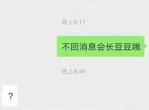 正在追的女生不回微信是不是没戏了？第3张