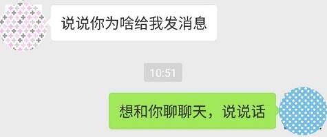 和女生微信冷场重启聊天的方法，找对了就能继续聊第4张
