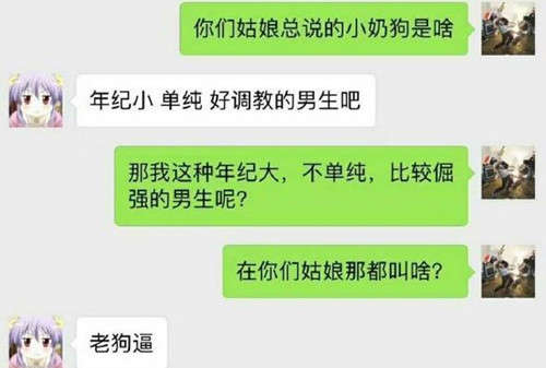 女生说男生小奶狗啥意思？不要妄自揣测误解她第2张