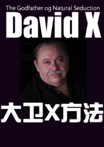 《大卫X方法》把妹社区经典的书籍，强调框架态度，对女人要诚实，表现的里外一致性！-恋爱撩妹网-聊天话术|脱单方法|约会技巧|哄女生|牵手探探微信聊天案例|
