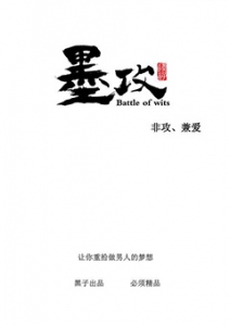 《墨攻》通过不断的自身完善，而得到高质量女生的喜爱！-恋爱撩妹网-聊天话术|脱单方法|约会技巧|哄女生|牵手探探微信聊天案例|