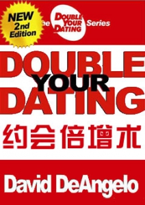 《约会倍增术》是可以当作百科全书来使用的一本把妹参考手册-恋爱撩妹网-聊天话术|脱单方法|约会技巧|哄女生|牵手探探微信聊天案例|
