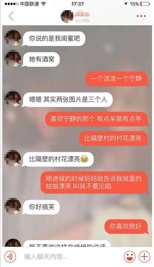 女生发愉快表情啥意思？教你如何高情商撩她！（附聊天实例）-文章