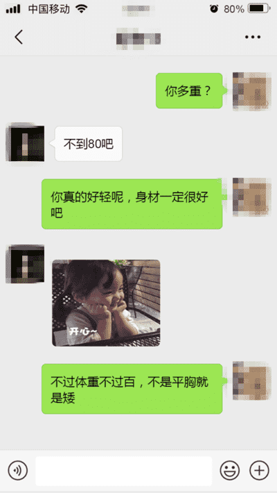 女生发愉快表情啥意思？教你如何高情商撩她！（附聊天实例）-文章