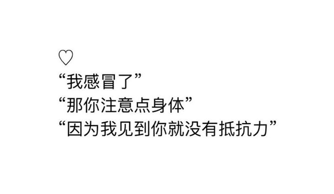 撩妹为何需要套路 不用这些话撩妹你就亏大了-文章