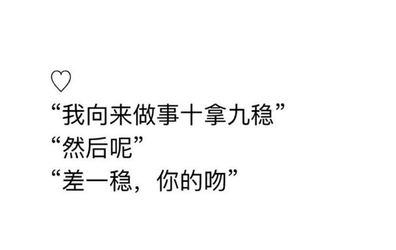 撩妹为何需要套路 不用这些话撩妹你就亏大了-文章