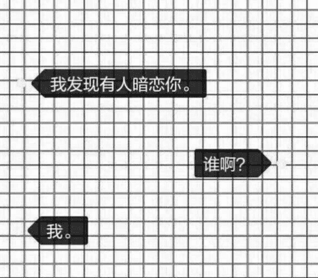 撩妹为何需要套路 不用这些话撩妹你就亏大了-文章