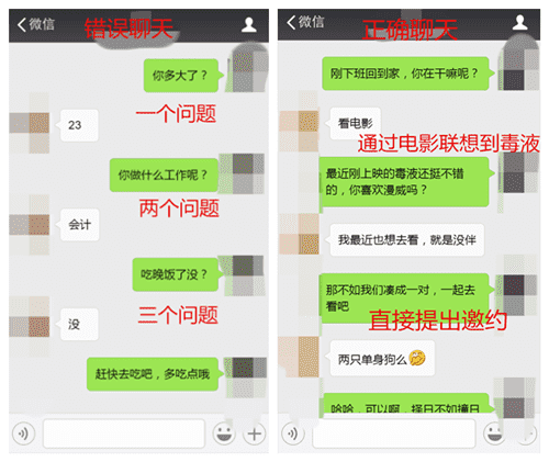 找不到聊天话题怎么办？两个聊天技巧征服白富美（附聊天记录）-恋爱撩妹网-聊天话术|脱单方法|约会技巧|哄女生|牵手探探微信聊天案例|