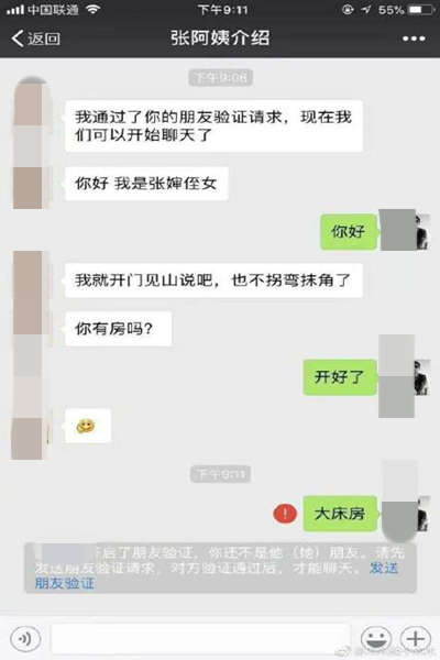 掌握这三个幽默的聊天技巧，让女生跟你聊天停不下来（附聊天记录）-文章