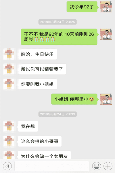 掌握这三个幽默的聊天技巧，让女生跟你聊天停不下来（附聊天记录）-文章