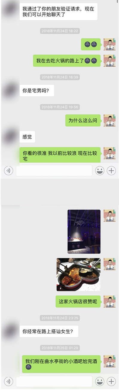 怎样泡美女？看肥宅是如何泡到高冷美女的（内附实战案例）！