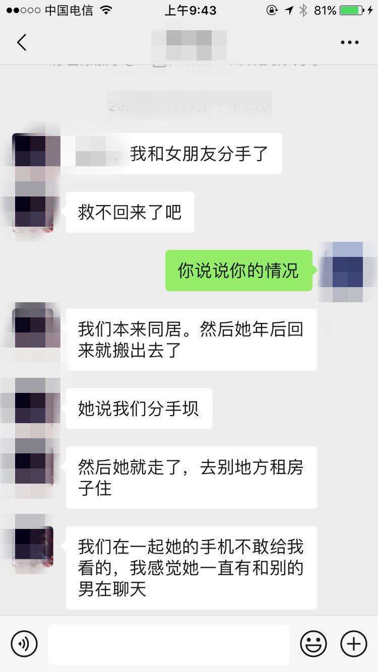 真人案例：这种女生很现实，不会跟你谈感情-恋爱撩妹网-聊天话术|脱单方法|约会技巧|哄女生|牵手探探微信聊天案例|