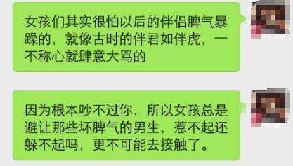 两性交往时，这三类男生，最不招女生喜欢，你是吗？