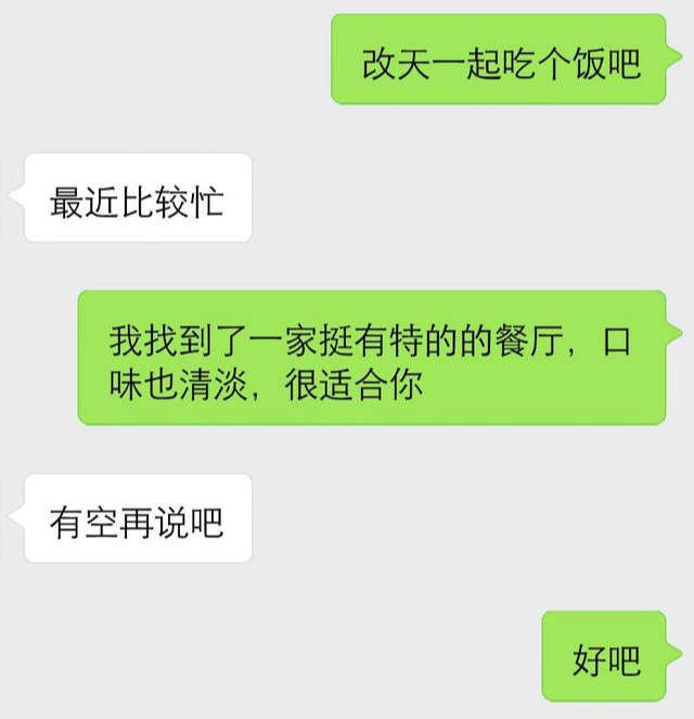 男女交往中，一般女生有这四个表现，就说明你们没戏了