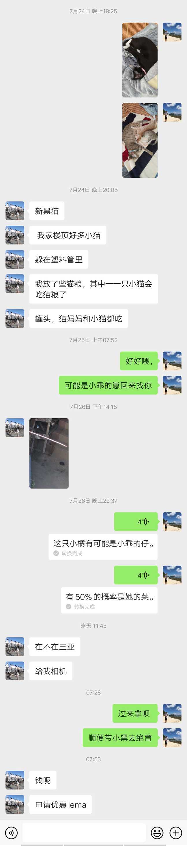 真实挽回案例：这么聊天，哪怕女生给你机会，最后也会失败