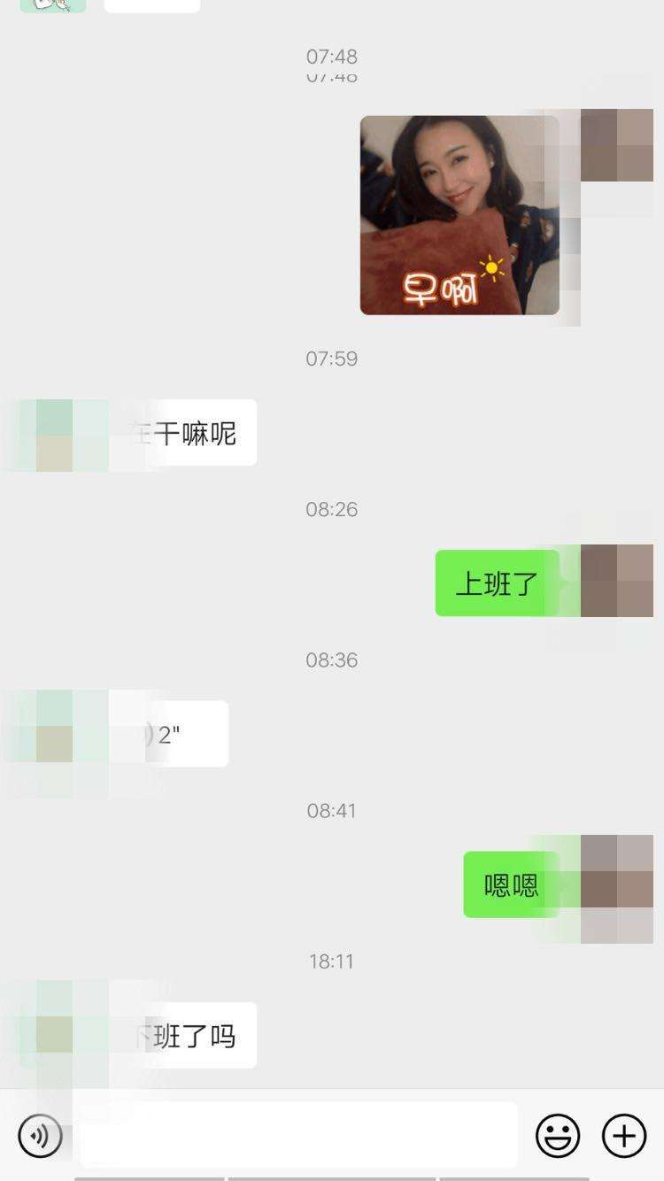 实战撩妹案例：这么聊天，让女生对你兴趣满满