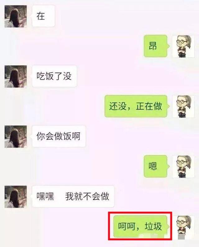 我翻看了100个女生的手机，总结出了这7大聊天雷区