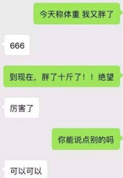 如何通过聊天，判断你在对方心里的位置？