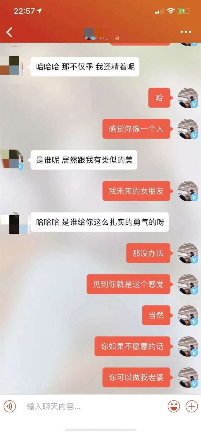 聊天实战案例教学 | 什么？几十句话就让陌生妹子叫我老公！