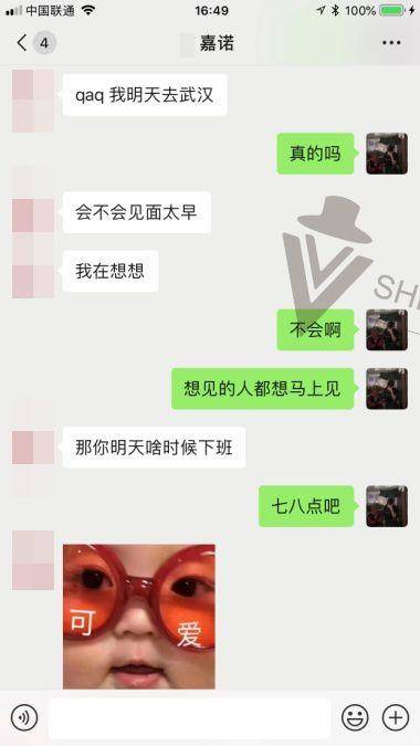 把妹外卖聊天全记录丨女生说“想睡的人就不要犹豫”
