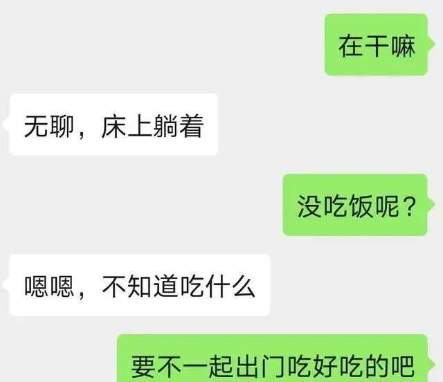 微信聊天时，这三招让你话题不断，和女生聊不停