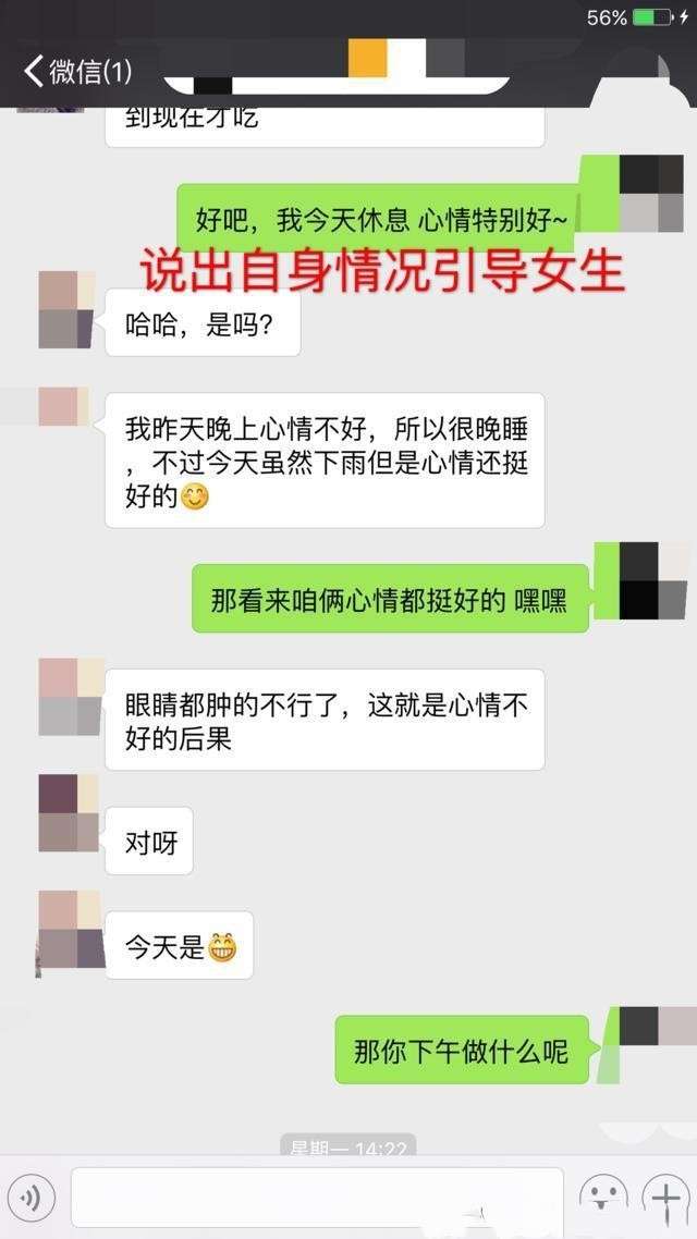 一个邀约案例：要想成功约出女生，就要抓住这种机会