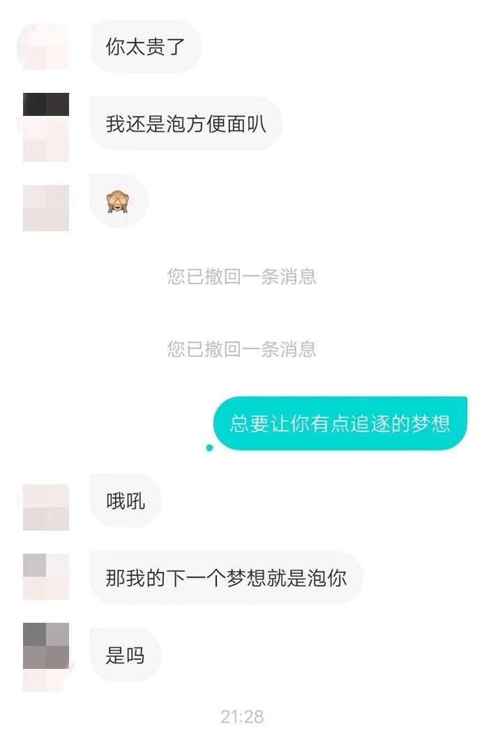追女生恋爱技巧贴：奖品性的妙用！