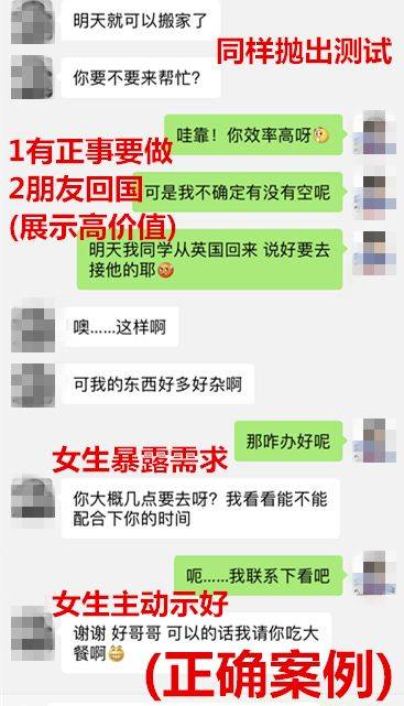 追女生时总是得不到女生重视?这三招让女生尊重仰视你!!