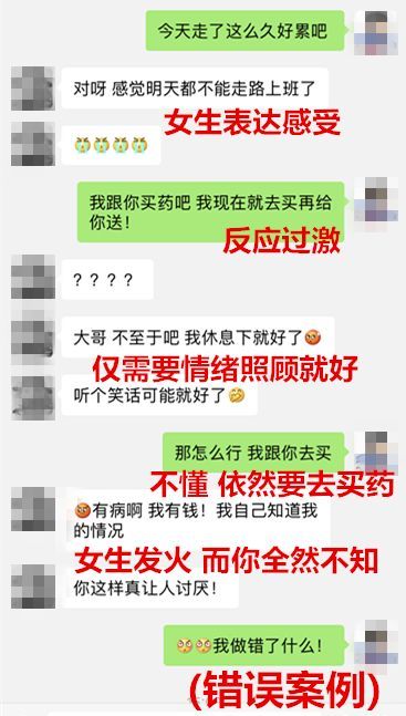 追女生时总是得不到女生重视?这三招让女生尊重仰视你!!