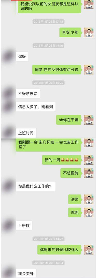 怎样泡美女？看肥宅是如何泡到高冷美女的（内附实战案例）！