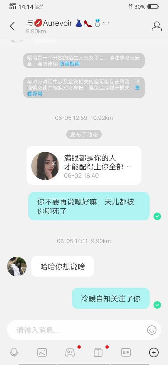 陌陌案例分析：这种女人，八成是骗子，别信-恋爱撩妹网-聊天话术|脱单方法|约会技巧|哄女生|牵手探探微信聊天案例|