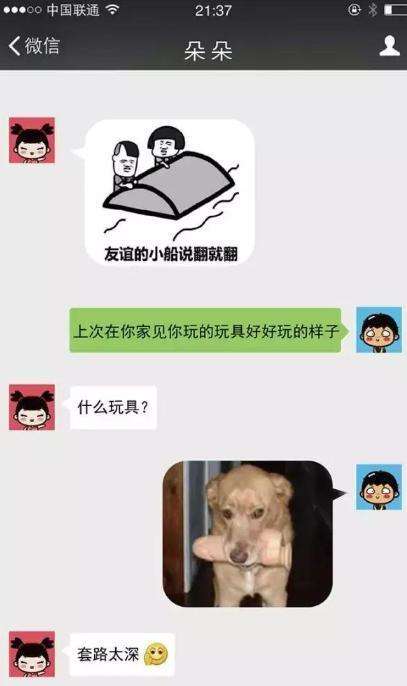 看看人家这对情侣的聊天，满满的都是套路-恋爱撩妹网-聊天话术|脱单方法|约会技巧|哄女生|牵手探探微信聊天案例|