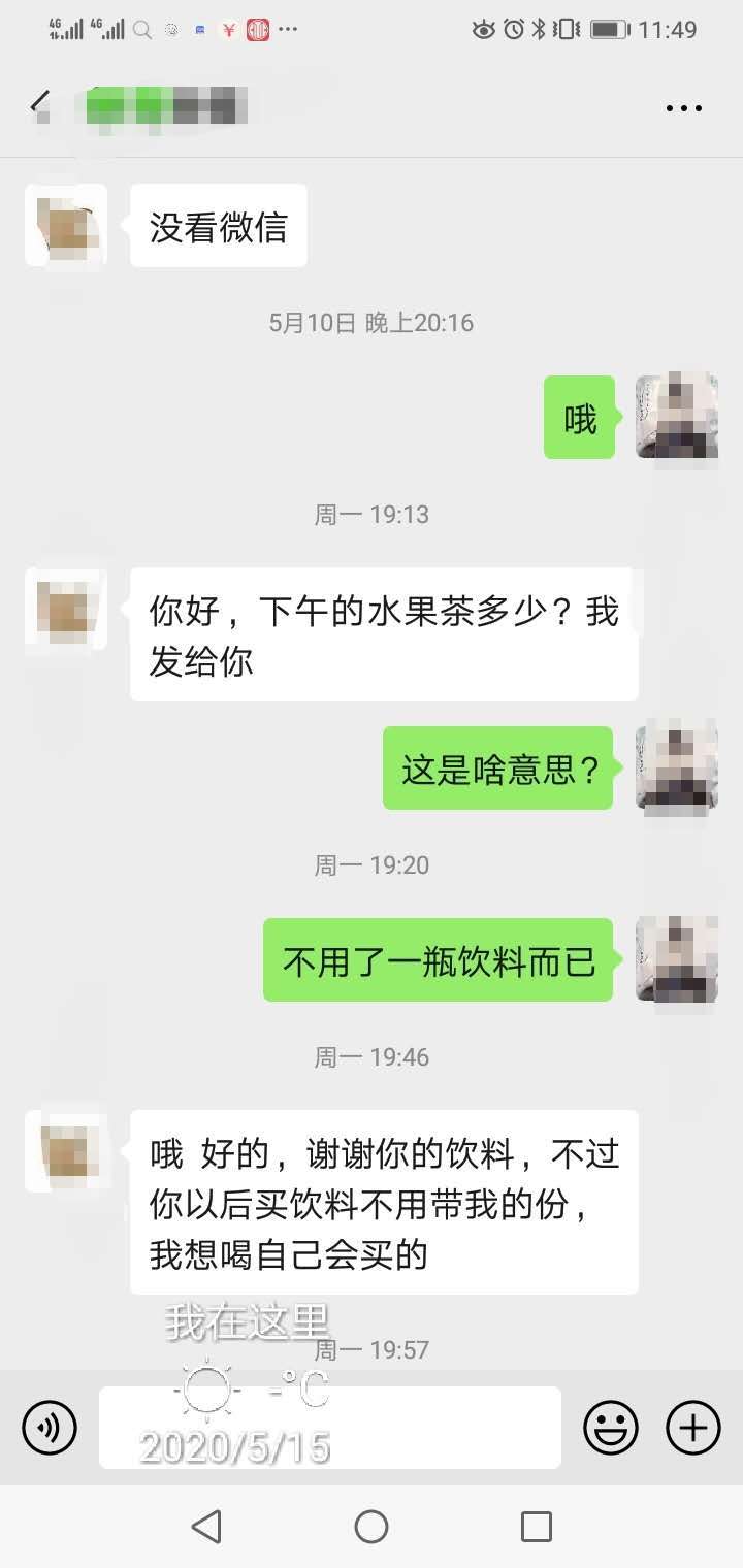 真人撩妹案例：这么卑微的聊天，只会让女生看不起你-恋爱撩妹网-聊天话术|脱单方法|约会技巧|哄女生|牵手探探微信聊天案例|