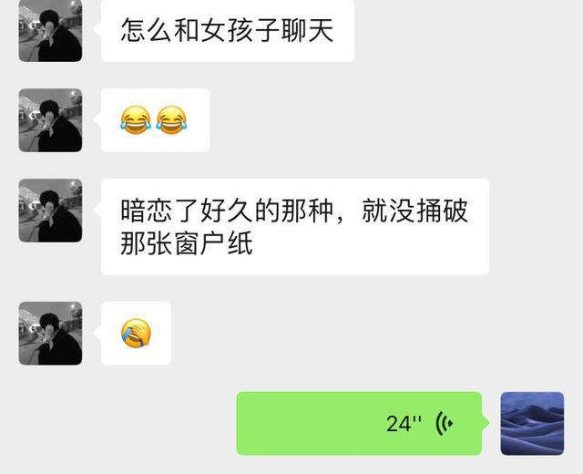 真实咨询案例：这么聊，聊着聊着，就被发好人卡了-恋爱撩妹网-聊天话术|脱单方法|约会技巧|哄女生|牵手探探微信聊天案例|