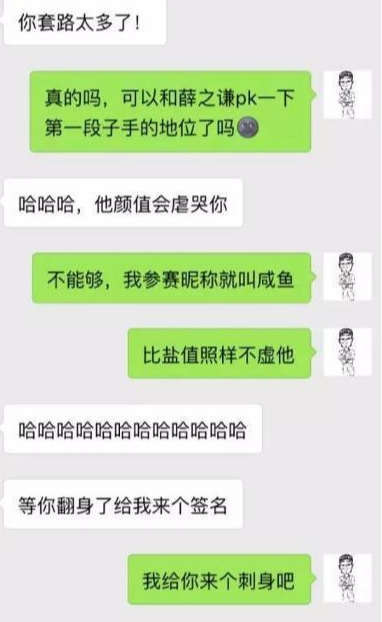 两性交往时，这么聊天，完美回击女人的质疑