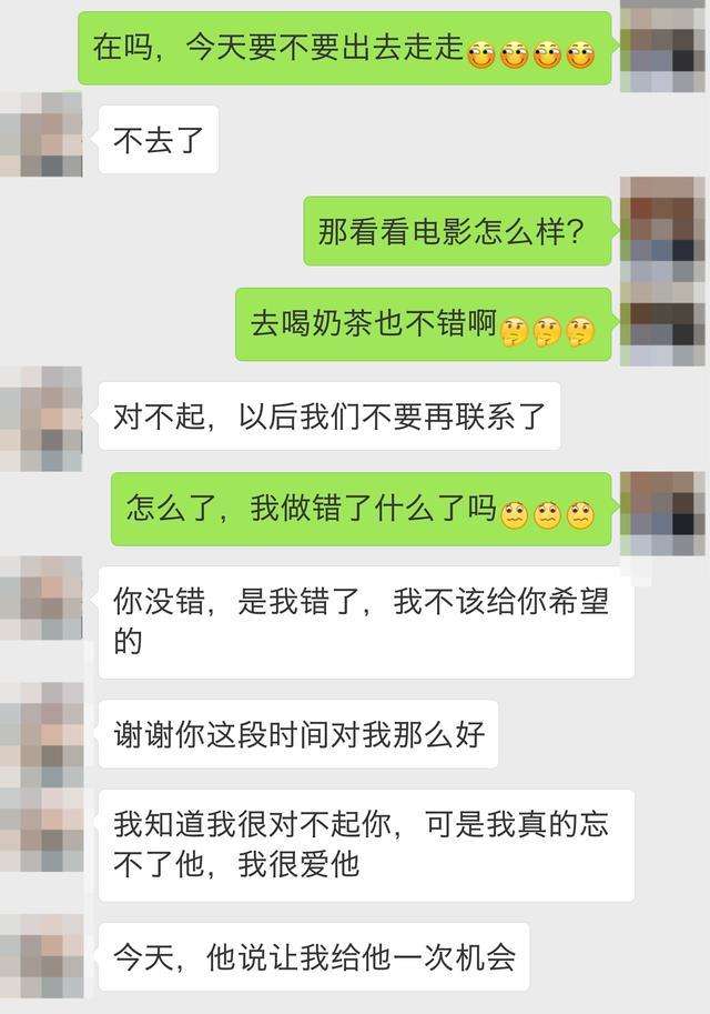 真人咨询案例：别再做备胎了，这样的女人不值得你爱-恋爱撩妹网-聊天话术|脱单方法|约会技巧|哄女生|牵手探探微信聊天案例|