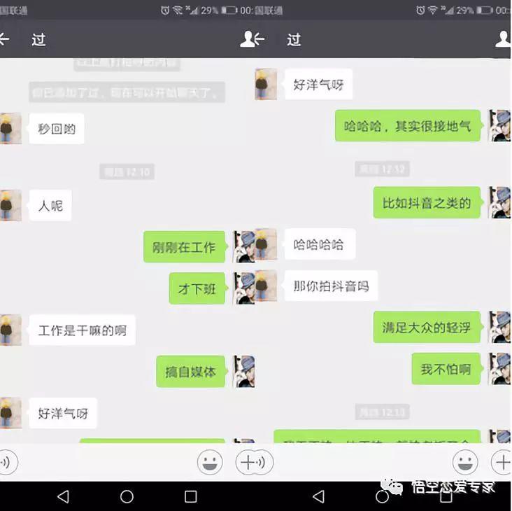 学员案例:建设好自己,心爱的她也会主动找你 追女生恋爱聊天案例:建设好自己,心爱的女也会主动找你