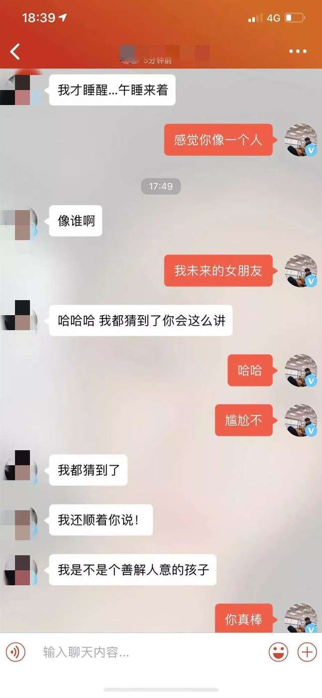 聊天实战案例教学 | 什么？几十句话就让陌生妹子叫我老公！