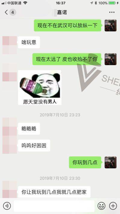 把妹外卖聊天全记录丨女生说“想睡的人就不要犹豫”