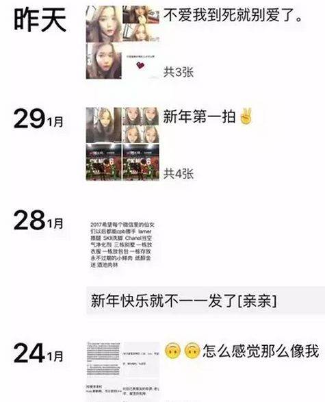 做个懂女生的男人，先从她朋友圈开始吧