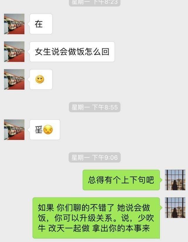 妹子说：“呵呵”、“吃饭呢“、“我在忙呢”，我该怎么回啊？-恋爱撩妹网-聊天话术|脱单方法|约会技巧|哄女生|牵手探探微信聊天案例|