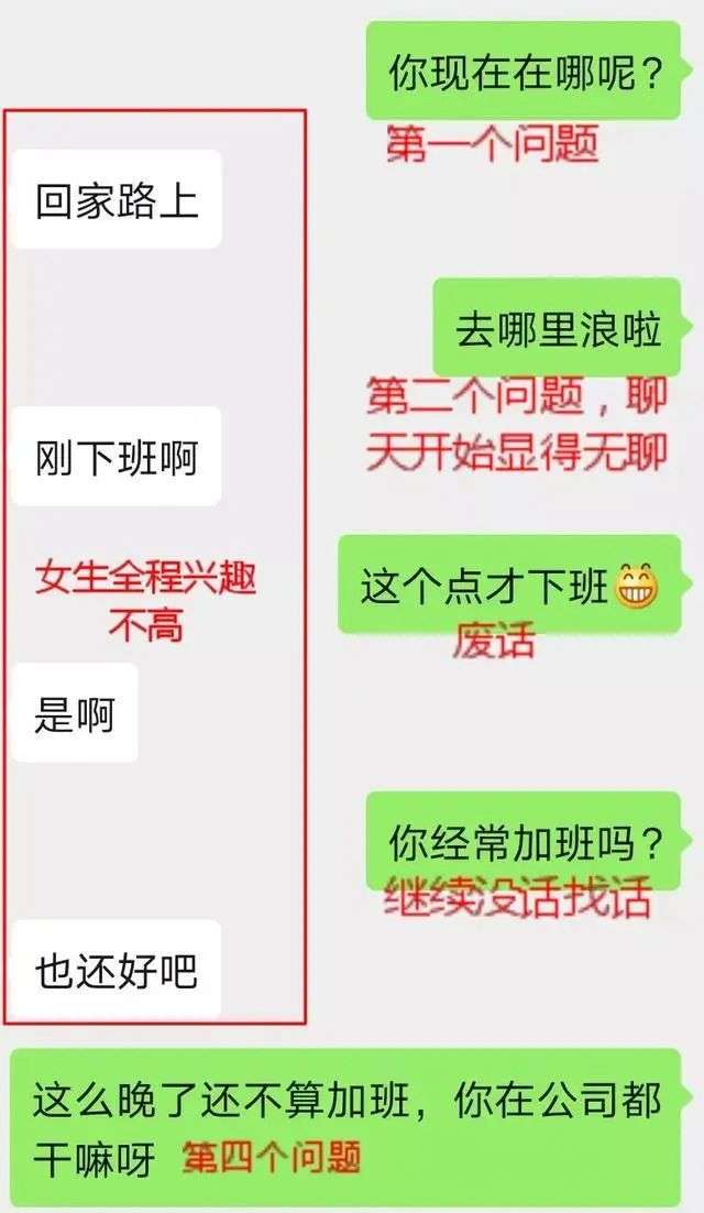 老司机告诉你：这三个聊天错误，不解决，追不到女生