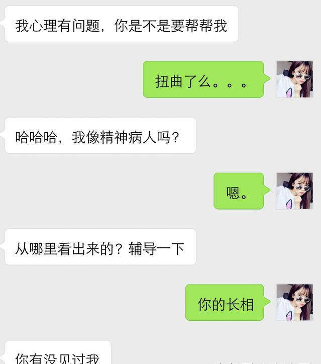 一个撩妹案例说明：男生要自信，否则没有女生喜欢你-恋爱撩妹网-聊天话术|脱单方法|约会技巧|哄女生|牵手探探微信聊天案例|