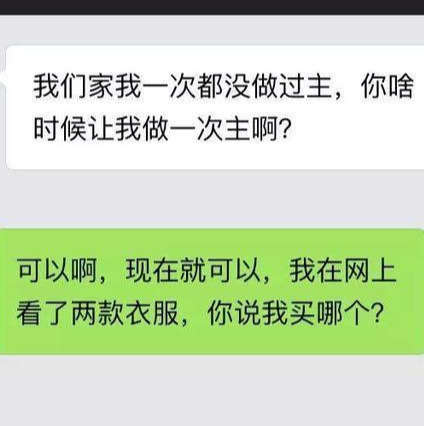 高情商男人追女生案例：这么聊，大部分女生都会喜欢的